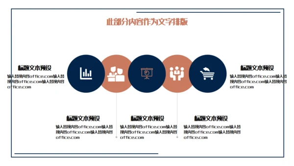 梅花国风个人简历通用PPT模板
