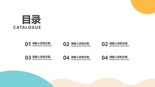 简约风几何图形教育行业教师说课PPT模板