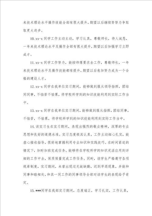 中国会计专业排名会计专业操行评语