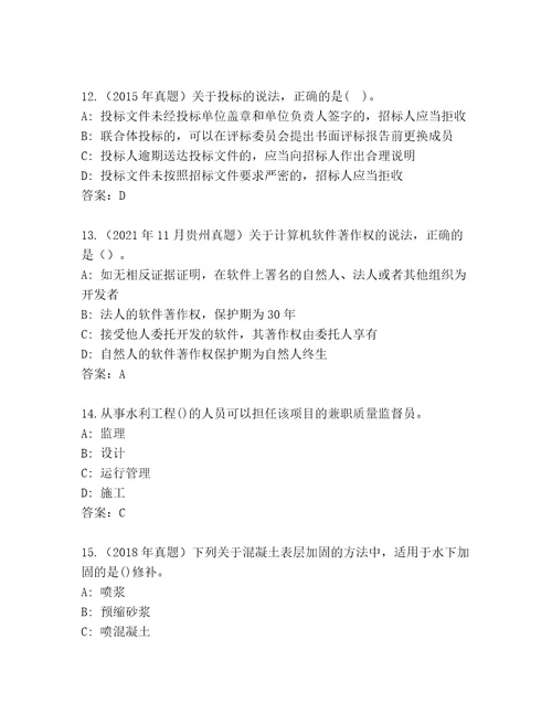 内部二级建筑师完整版带答案