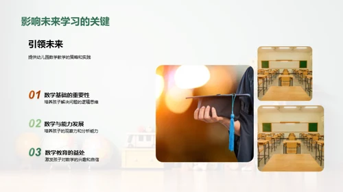 启蒙数学，乐学易懂