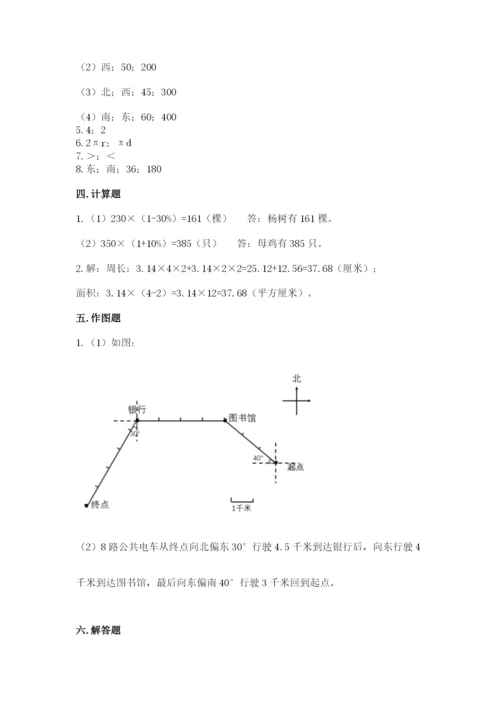 2022人教版六年级上册数学期末考试卷下载.docx