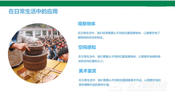 第二单元人教版四年级下册观察物体期末复习课件(共22张PPT)