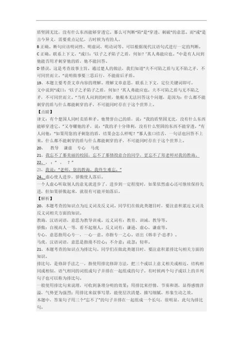 南宁市小学五年级下册期末语文试卷.docx