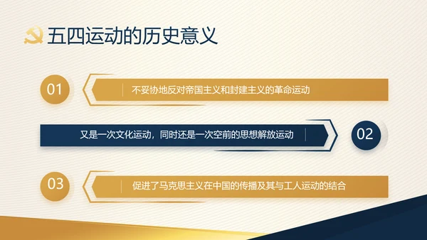 高端大气党建党支部工作总结PPT党课