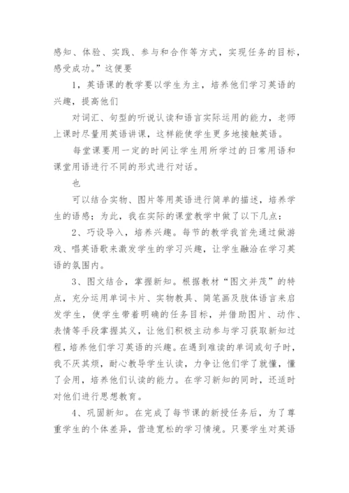 初中八年级英语教学总结.docx