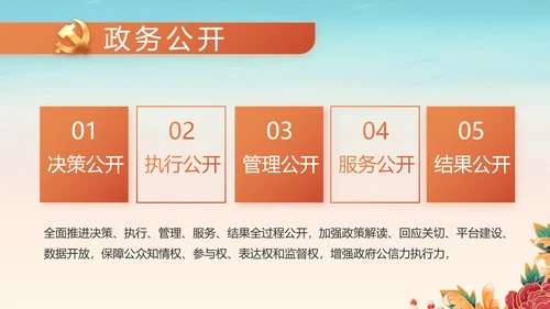 青少年心向党少先队员童心向党PPT