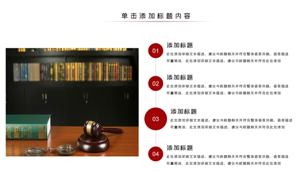 法律讲堂知识讲座培训普法宣传PPT模板