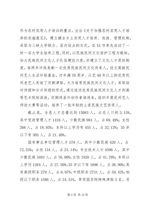 经济社会发展注重民生保障调研报告.docx