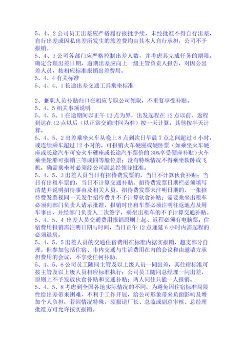 资金管理案例.docx