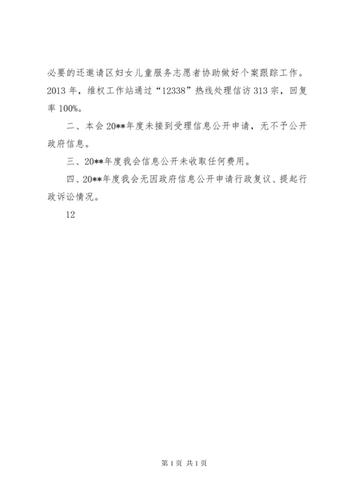 区妇联年度工作总结 (7).docx