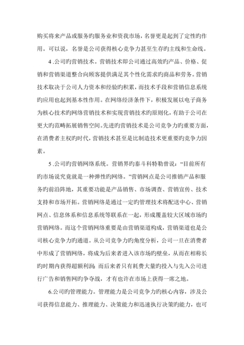 有关中小企业文化发展现状的调查汇总报告.docx