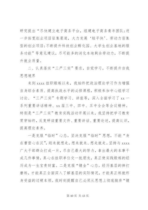 某年个人述职述廉报告范文精选3篇.docx