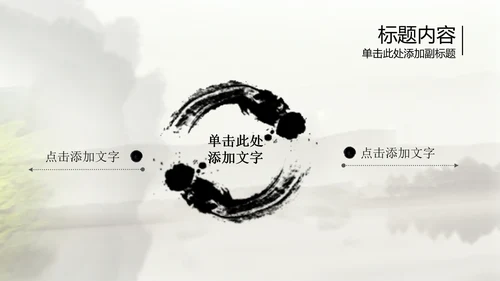 开头视频片头中国风茶文化ppt动态模板