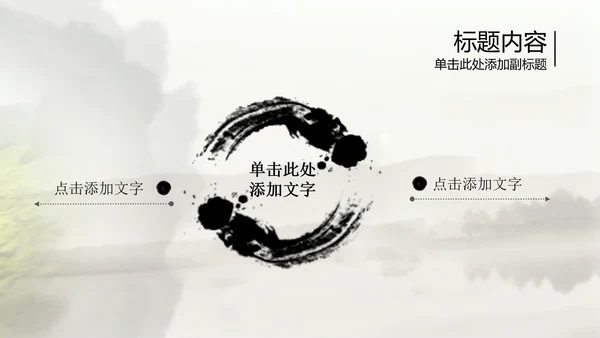 开头视频片头中国风茶文化ppt动态模板