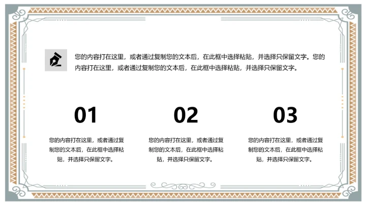 毕业答辩论文答辩XX学院通用框架PPT模板