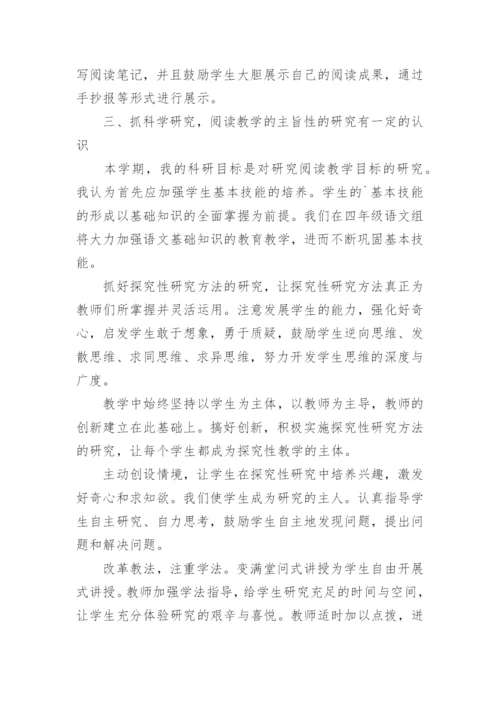 教师个人能力提升工作总结.docx