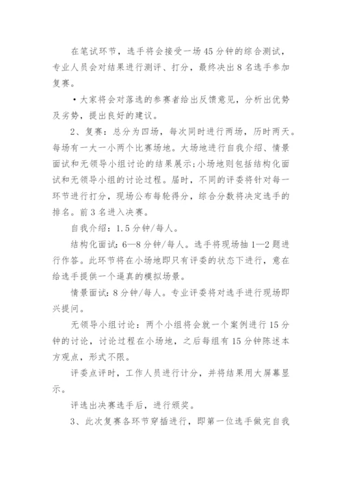 招聘会策划方案.docx