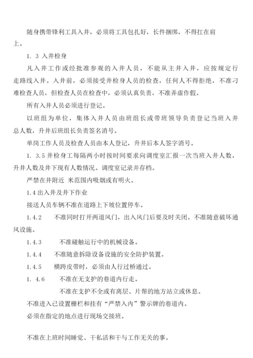 员工工伤保险安全生产责任保险管理制度(2篇).docx