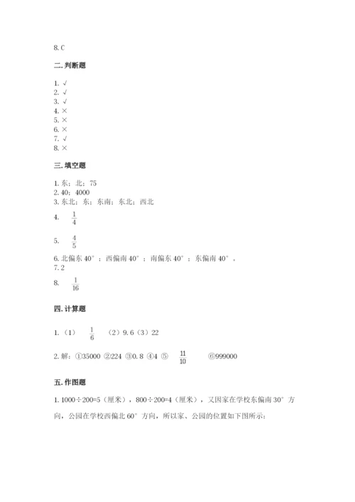 人教版六年级上册数学期中考试试卷附答案（名师推荐）.docx