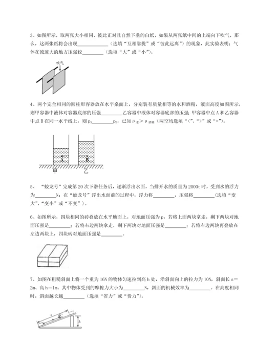 第二次月考滚动检测卷-黑龙江七台河勃利县物理八年级下册期末考试专项攻克试卷（解析版含答案）.docx