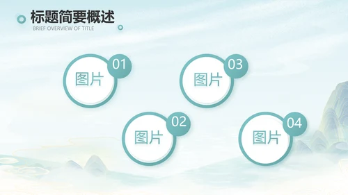 蓝色中国风春天春旅游电子相册PPT