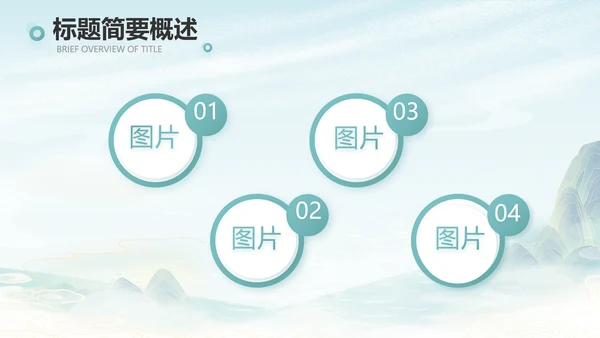 蓝色中国风春天春旅游电子相册PPT