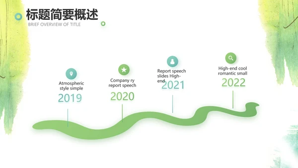 语文教学工作总结汇报计划商务动态PPT模板
