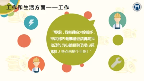 学术学院国家奖学金答辩通用PPT模板