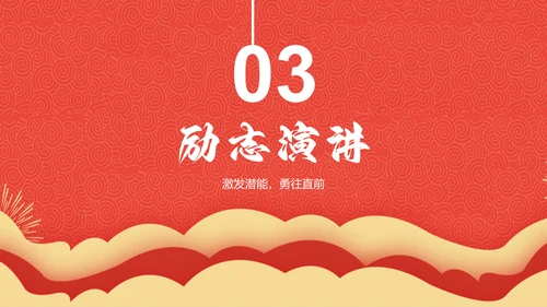 红色喜庆风高考誓师大会PPT模板
