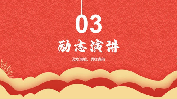 红色喜庆风高考誓师大会PPT模板