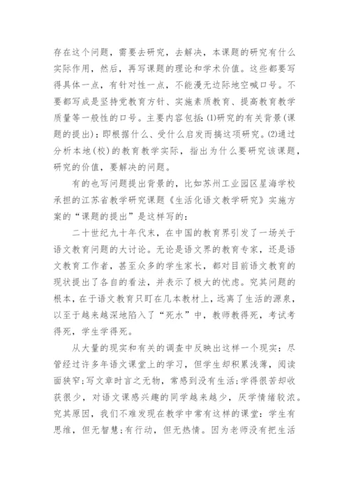 如何撰写毕业论文开题报告.docx