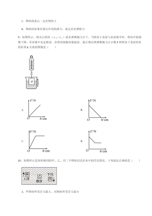 广东深圳市高级中学物理八年级下册期末考试专项训练试卷（详解版）.docx