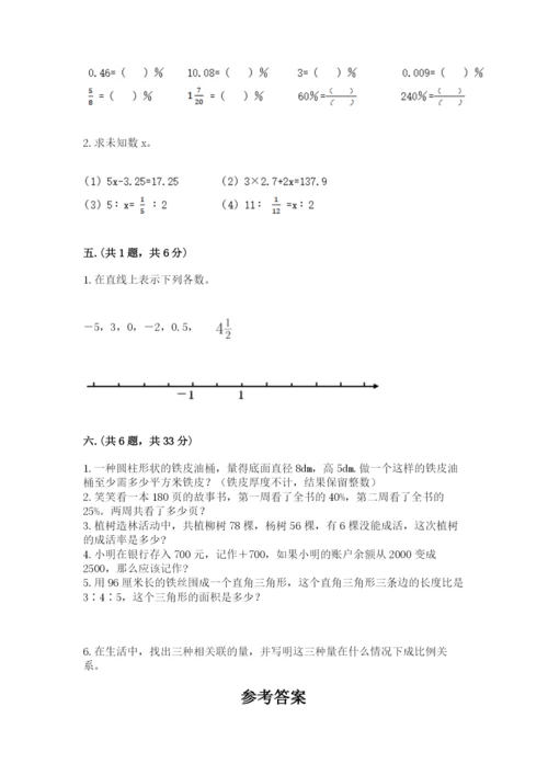 贵州省【小升初】2023年小升初数学试卷及参考答案（新）.docx