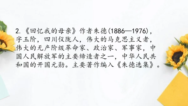 【教学评一体化】第二单元 整体教学课件-【大单元教学】统编语文八年级上册名师备课系列