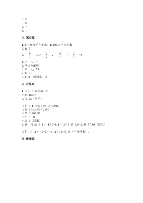 2022人教版六年级上册数学期末考试试卷【名师系列】.docx