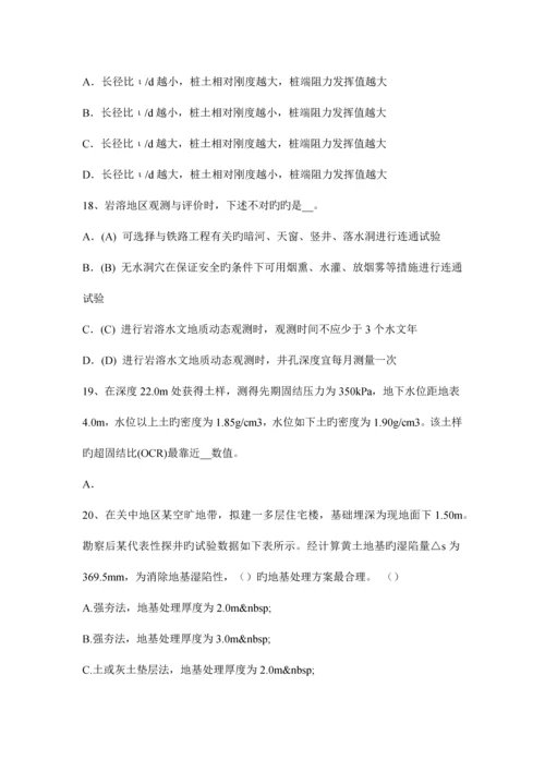 2023年江西省注册土木工程师结构力学与结构设计考试试卷.docx