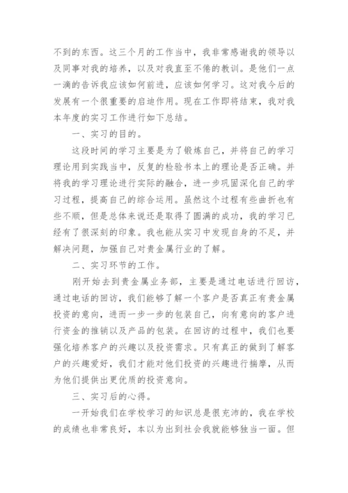 业务部年终工作总结_1.docx