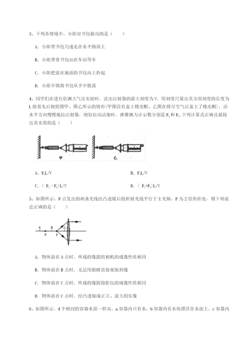 强化训练湖南张家界市民族中学物理八年级下册期末考试重点解析A卷（解析版）.docx