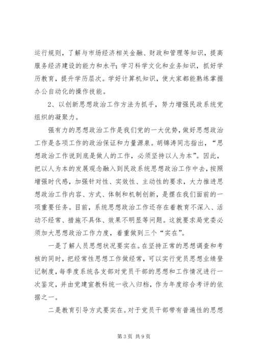 学校党建五篇范文 (2).docx