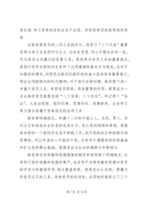 思想汇报：关注十七大,建设“两型”社会.docx