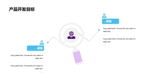 紫色创意科技智能市场营销PPT案例