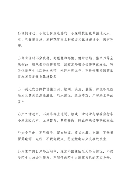 校园幼儿园安全教育演讲稿范文5篇.docx