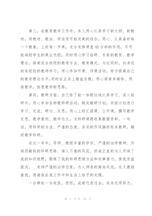 学校教师工作总结2022范文5篇.docx