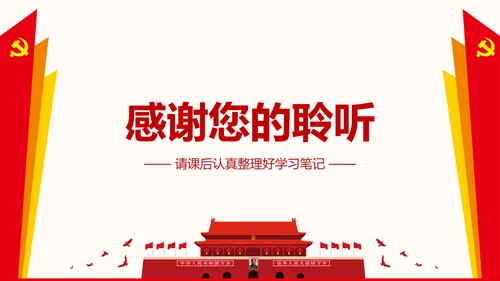 讲奉献有作为做合格共产党员PPT模板