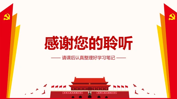 讲奉献有作为做合格共产党员PPT模板