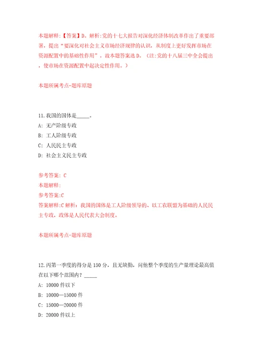 江苏省常熟市卫生健康系统事业单位2022年公开招聘30名高层次人才模拟考试练习卷和答案解析第510版