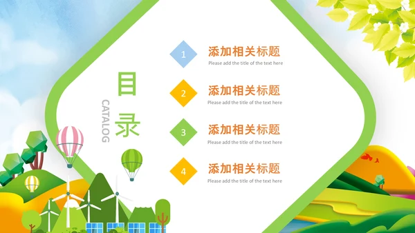 学习乡村振兴战略规划新农村建设PPT
