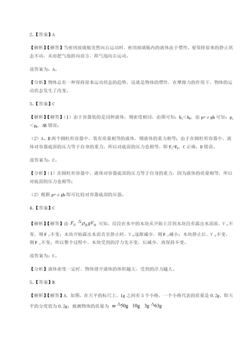 强化训练福建泉州市永春第一中学物理八年级下册期末考试定向训练试卷（含答案详解版）.docx