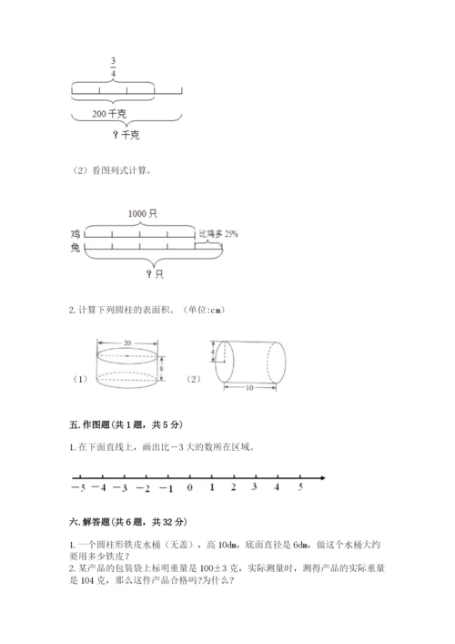 北师大版六年级下册数学期末测试卷精品（含答案）.docx